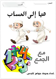 كراسة حساب